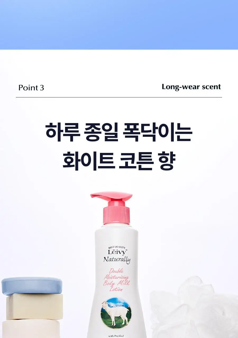 [가나디세안밴드증정] 레이비 산양유 바디로션 더블 기획세트 상세페이지 30